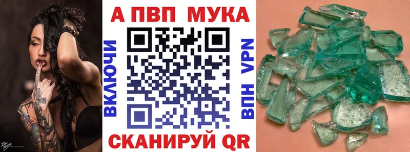 A-PVP VHQ Коммунар
