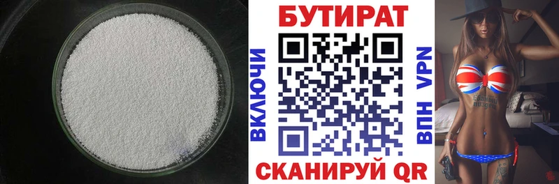 БУТИРАТ BDO 33%  Коммунар 