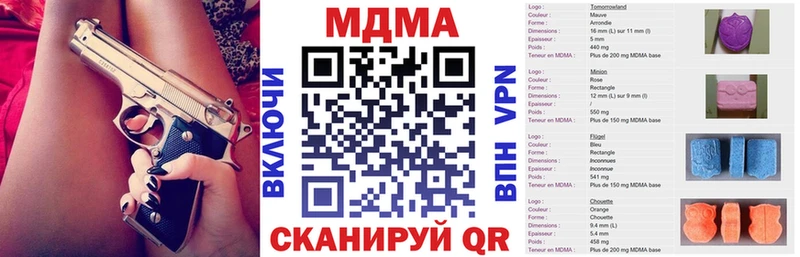 MDMA кристаллы  как найти закладки  Коммунар 
