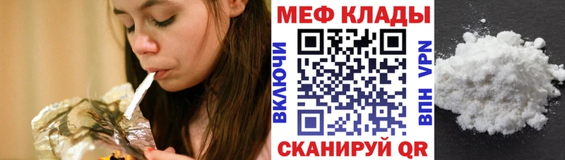 МЕФ mephedrone  Коммунар 