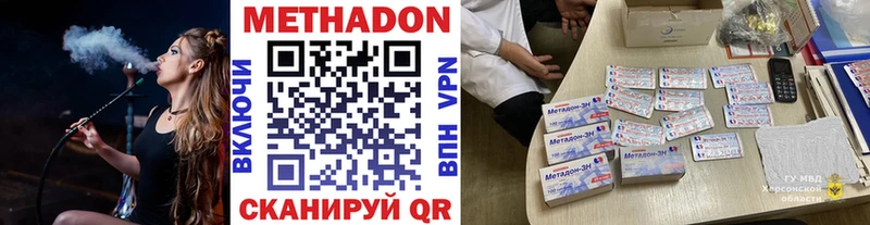 МЕТАДОН кристалл  купить наркотики цена  Коммунар 