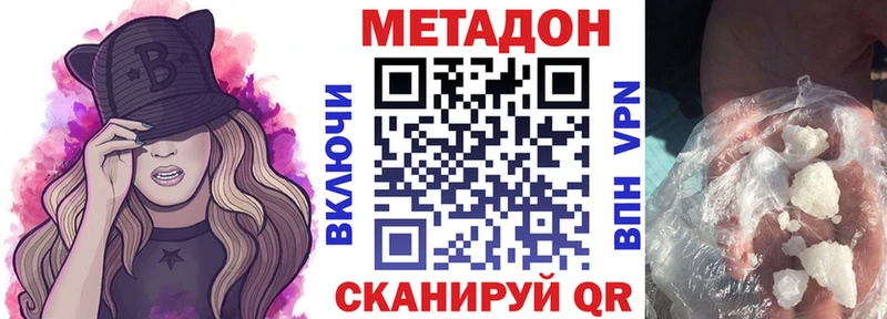 МЕТАДОН VHQ Коммунар